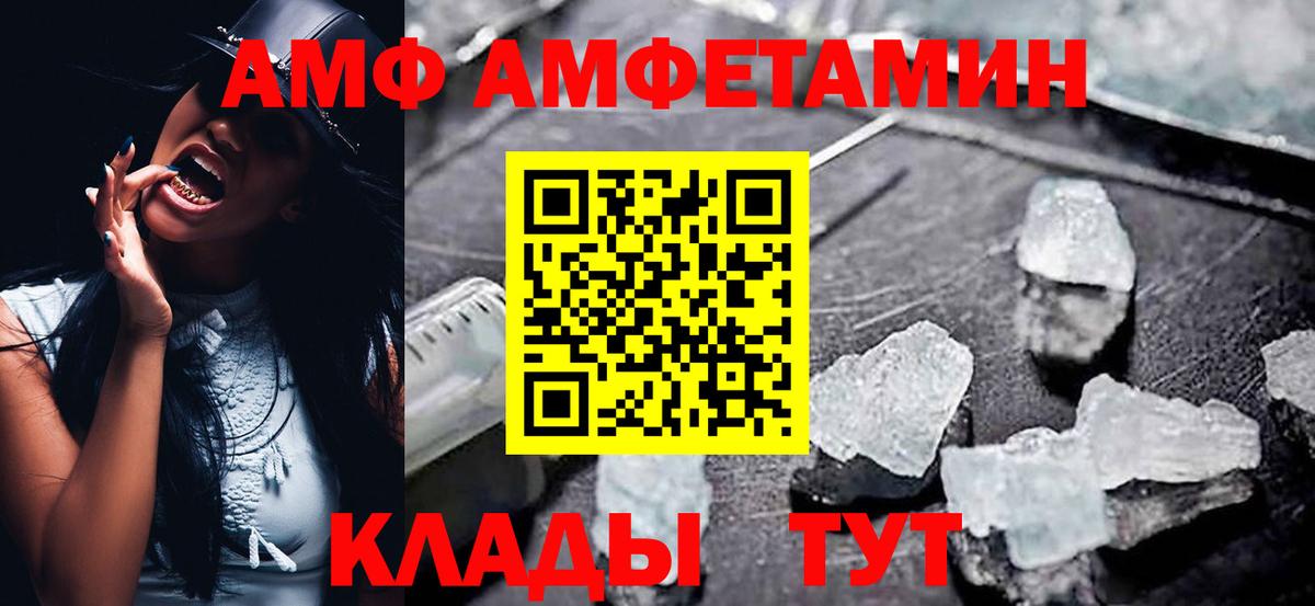 Биробиджан  Амфетамин VHQ  Вход с VPN 