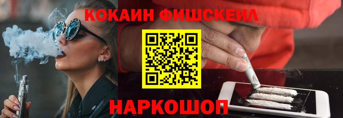 Cocaine VHQ Биробиджан