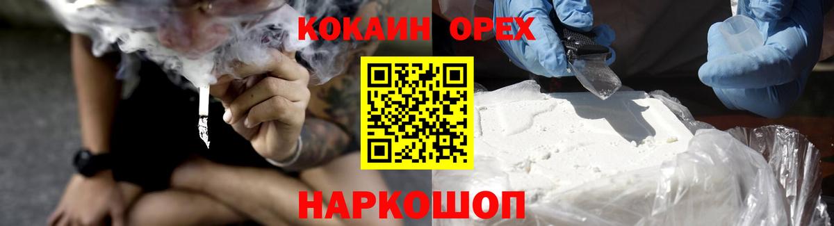 КОКАИН FishScale  Кокаин  Биробиджан  Вход с VPN  цена   COCAIN Боливия 