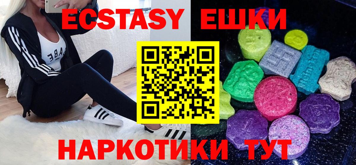 Биробиджан  Ecstasy VHQ  Вход с VPN  ЭКСТАЗИ 99% 