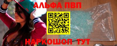 ALPHA-PVP Севастополь