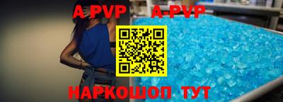 ALPHA-PVP Севастополь