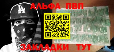 ALPHA-PVP Севастополь