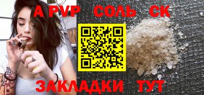а пвп мука Северобайкальск