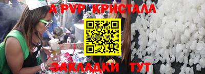 ALPHA-PVP Севастополь