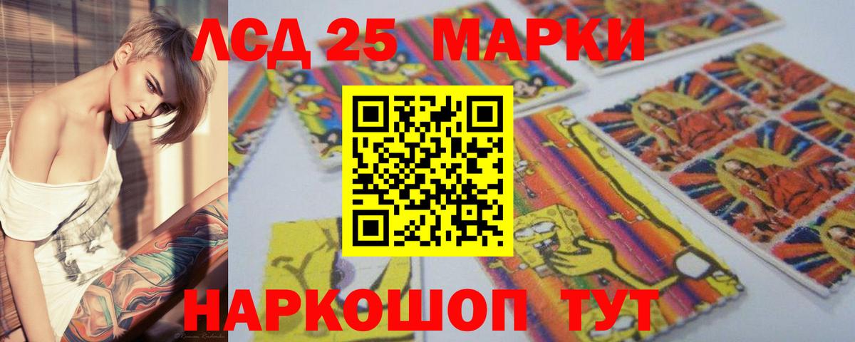 Биробиджан  LSD-25 экстази ecstasy  Вход с VPN  LSD-25 экстази кислота 