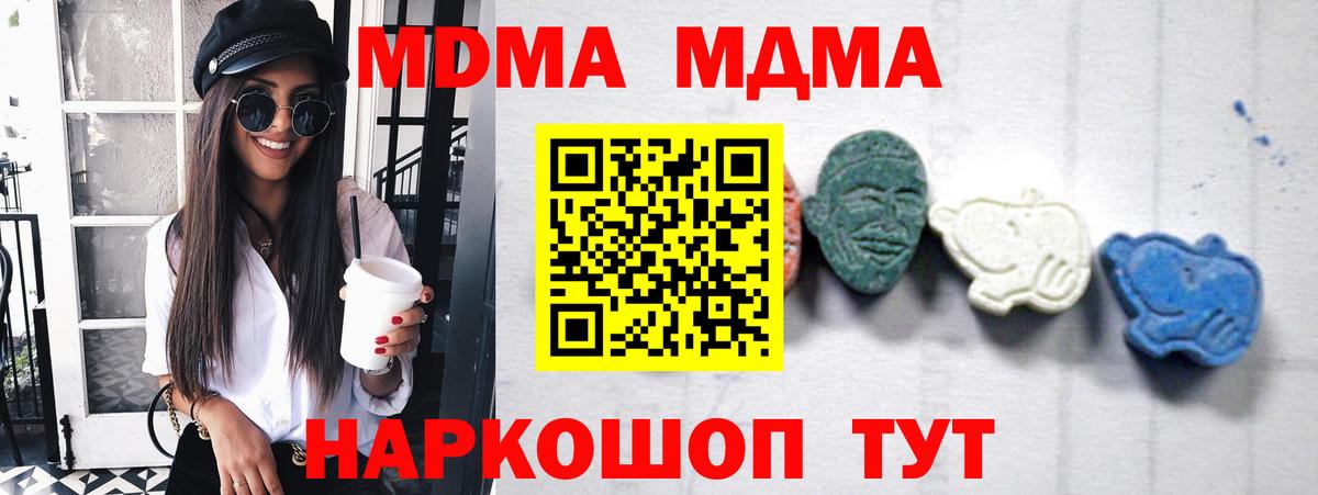 MDMA VHQ Биробиджан