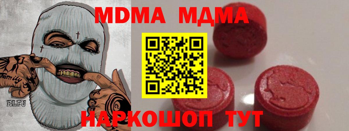 Биробиджан  МДМА кристаллы  Вход с VPN 