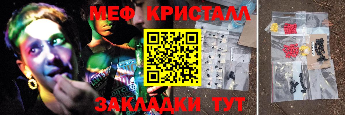 Мефедрон мука  МЕФ  хочу   Вход с VPN  МЕФ mephedrone  Биробиджан  Мефедрон 