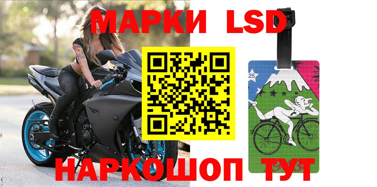 Наркотические марки 1500мкг Биробиджан